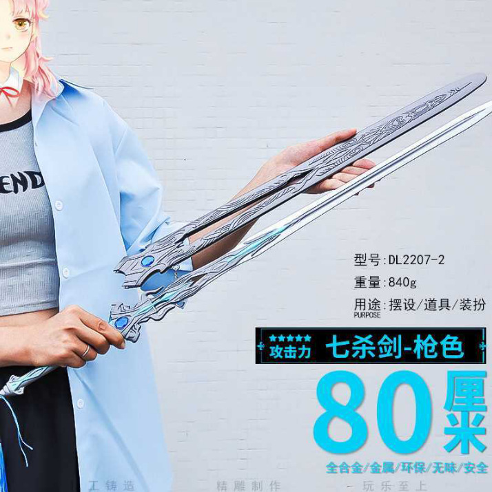 アニメーションゲーム周辺機器 PU プラスチック 80cm モデル子供のおもちゃデスクトップ装飾品工芸品コレクション刃なし|undefined