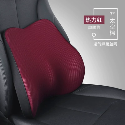 Car Lumbar Memory Foam Headrest: Waist support - waist-warm-red-i-632ms-r-single-price