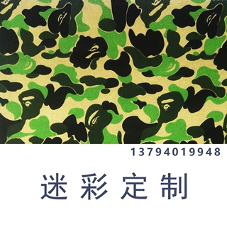 迷彩棉大衣定制印花各类迷彩图案定制军训用布服装厂印花加工