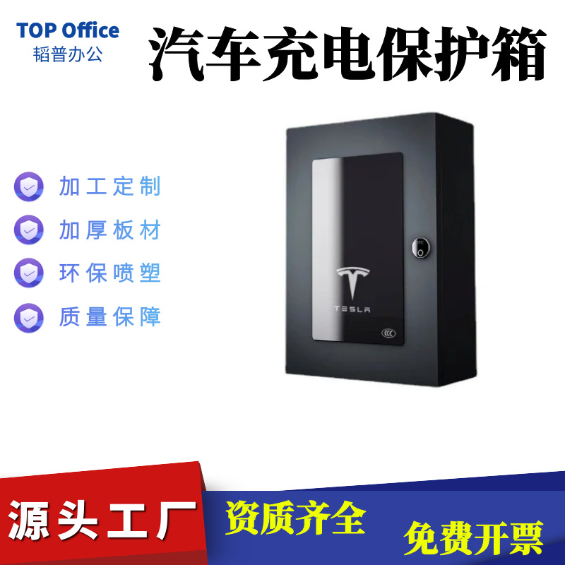 韬普充电桩保护箱新能源汽车充电箱带立柱户外配电箱适用全部车型