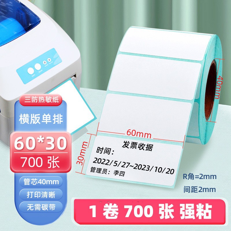 Papel de etiqueta de impresión térmica adhesivo de papel de impresión térmica 60x40 etiqueta en blanco adhesivo personalizado
