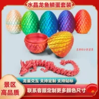 3D-печать украшения яйца дракона драгоценный камень хрустальный дракон ручной подарок яйца дракона может быть заказан головоломка