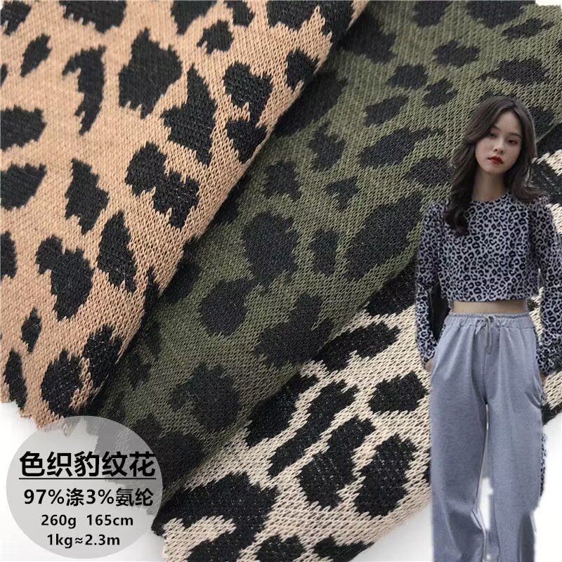 厂家直销色织豹纹提花面料 涤纶针织提花 饰品服装豹纹色织面料