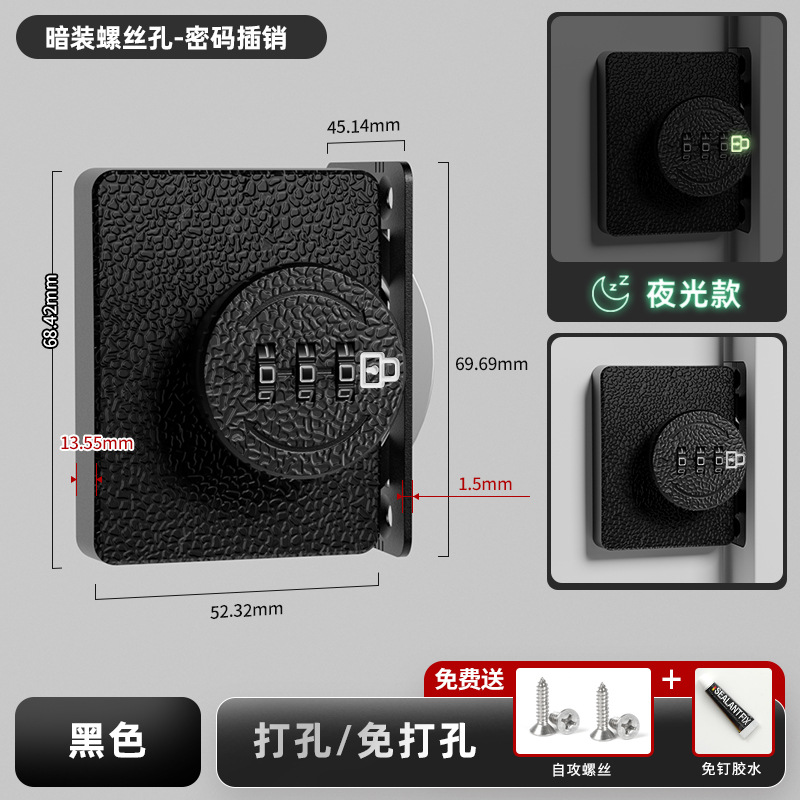 카드 유형-8331 빛나는 숨겨진 구멍 암호 래치-블랙 [끈적 네일 이중 목적]