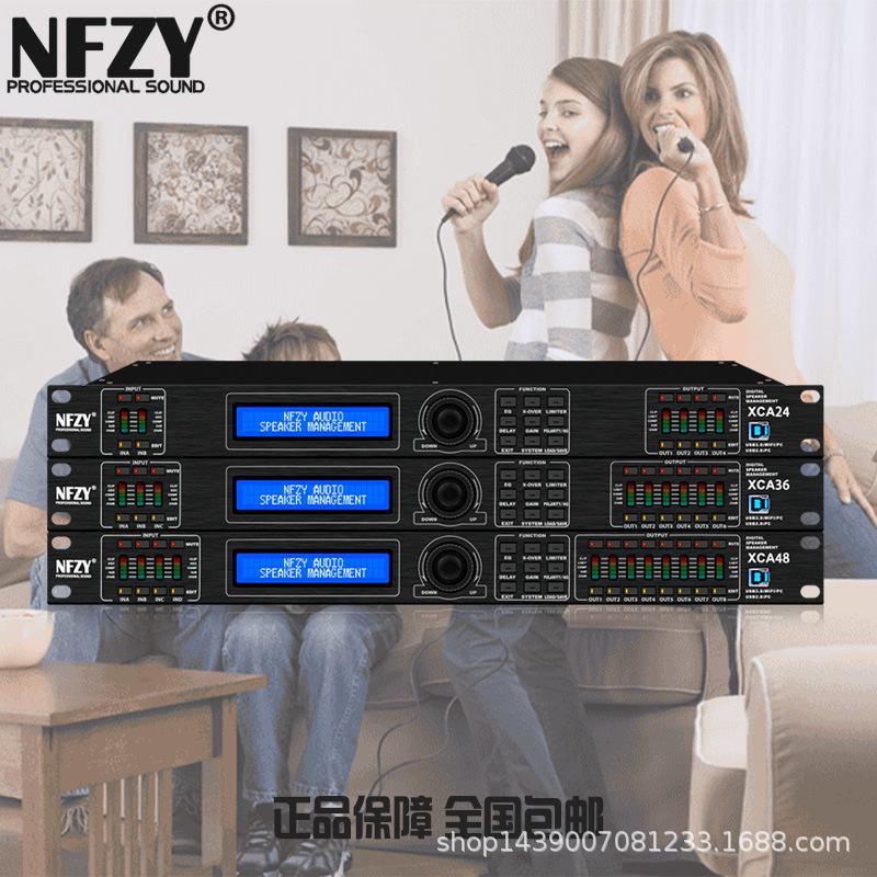NFZY XCA24 36 48 音箱处理器 舞台会议演出 数字均衡压限器
