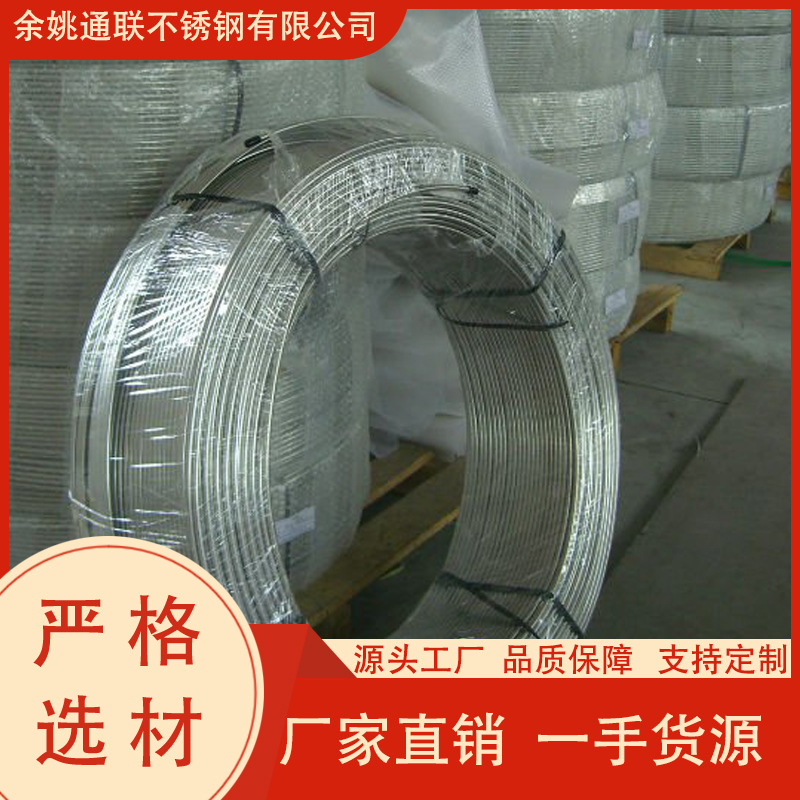 304不锈钢精密毛细管盘管空心薄壁管 1/8英寸色谱气路管3.18*0.5