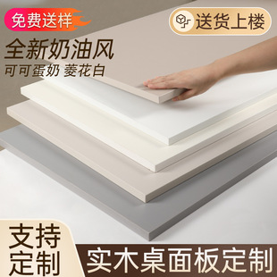 Desktop Solid Wood Partition Table Board Desktop Board Material Separate Heating Board Desk Computer Desktop Paint-Free Board