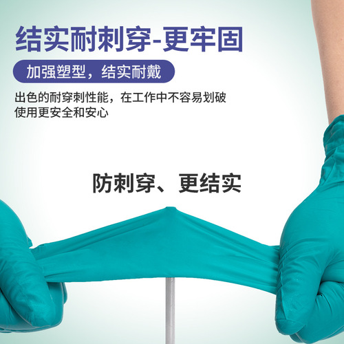 6g extra thick wear-resistant disposable gloves nitrile rubber industrial chemical experiment acid-resistant, oil-resistant and food-grade special