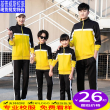 春秋长袖校服高中学生运动校服套装大学生团体服可亲子情侣服团购