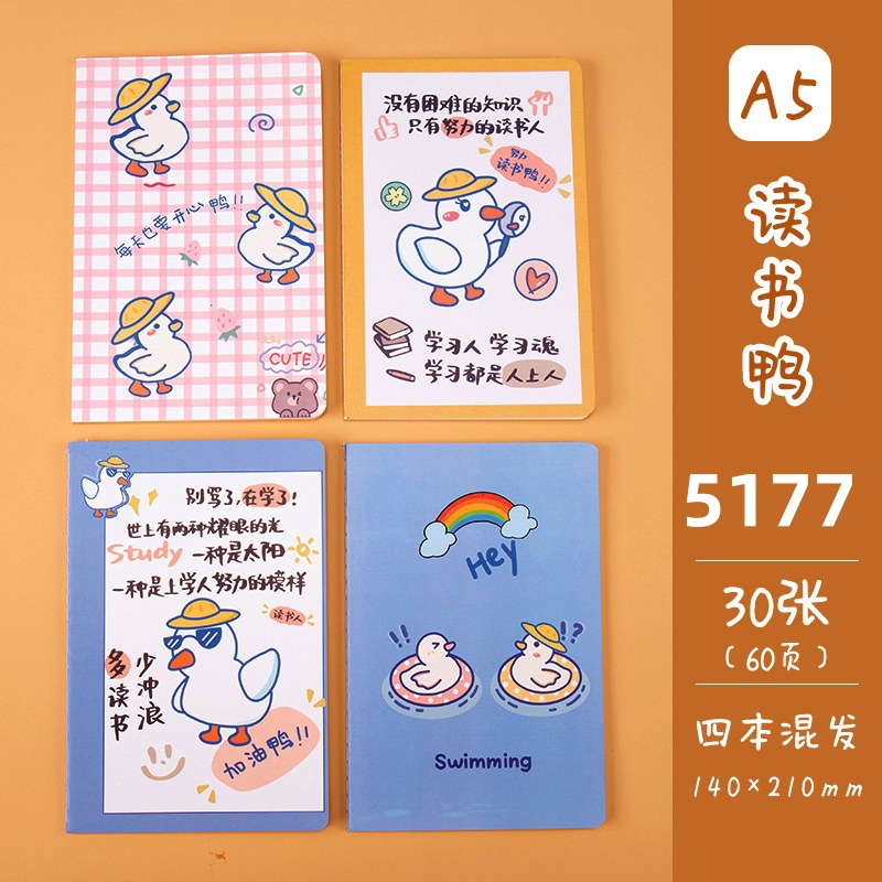 독서오리 (A5 스티치/단권 가격)