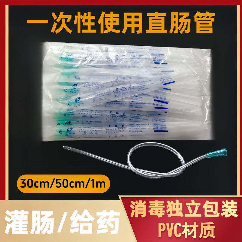 Medical Enema Tube, Rectal Medication Tube, Disposable Cleaner, Anal Enema, Universal Flushing Tube for Adults and Children