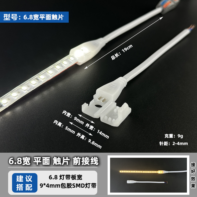 12V / 24V / 220V encapsulado adhesivo correa de lámpara LED impermeable cableado frontal 6 * 12mm barra de neón sin soldadura conector de perforación