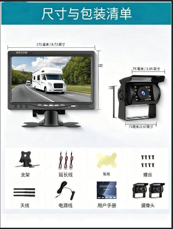 Cross-Border 7inch Digital Wireless Vehicle Display Monitors, Wireless Reversing Images for Trucks, Wireless Reversing Cameras for Buses