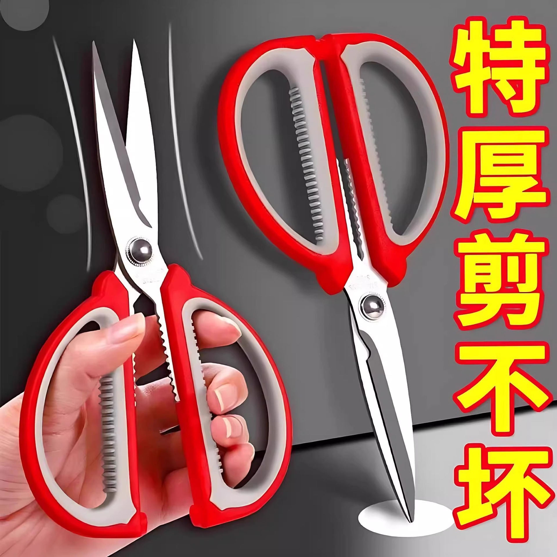 Powerful rubber scissors stainless steel