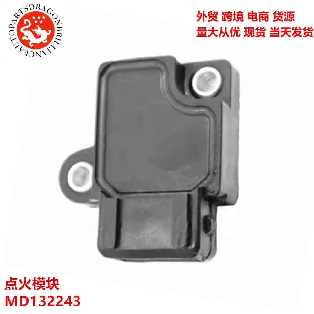 Módulo de ignición para accesorios de automóviles transfronterizos MD132243 MD164475 MD611384 MD61826