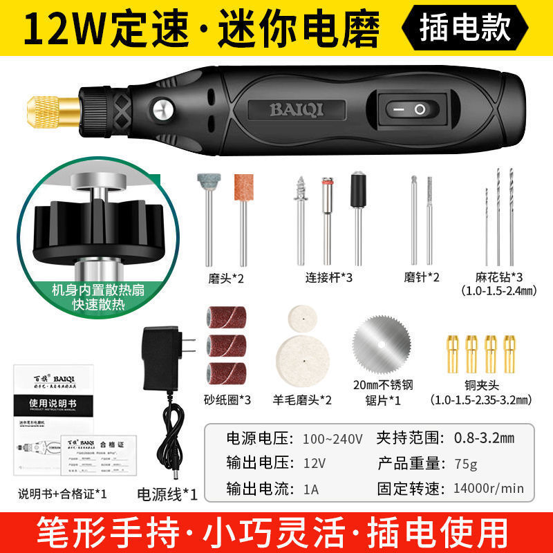 Molino eléctrico pequeño molino de mano eléctrico jade pulido herramientas de pluma de grabación de madera mini taladro eléctrico doméstico