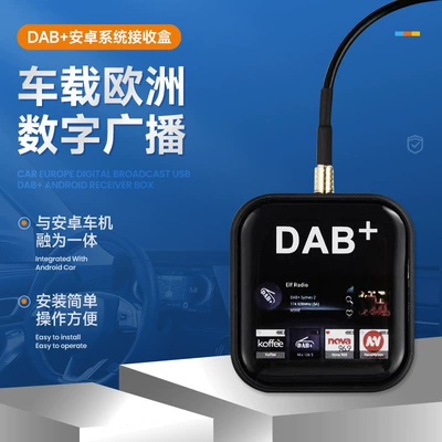 European Digital Radio Dab+ Type-C USB Dongle Android System Is Suitable for Hot Sale in Europe (Other Car Video)