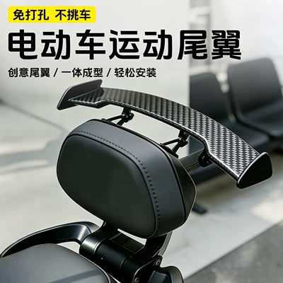Electric Vehicle Decorative Accessories, Mini Car-Mounted Rear Spoiler, Personalized for Ninebot Electric Scooters, Modification Ornament