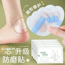 隱形防磨腳神器高跟鞋后跟貼透明超薄腳趾貼腳足貼防水防滑防磨貼