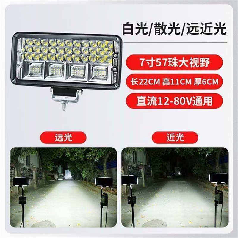 7inch large field of view (length 22cm / width 11cm ) far and near light