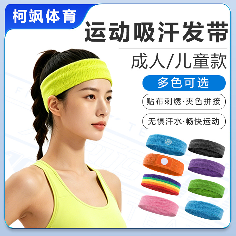 Sports Sweat-Absorbent Towel Headband, Sports Headband, Running, Fitness, Yoga, Polyester-Cotton Elastic Breathable Knitted Headband
