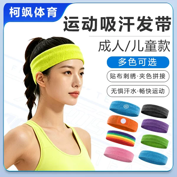 Sports Sweat-Absorbent Towel Headband, Sports Headband, Running, Fitness, Yoga, Polyester-Cotton Elastic Breathable Knitted Headband