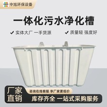 高强度玻璃钢净化槽 地埋式污水处理 景区村镇分散式过滤净化设备
