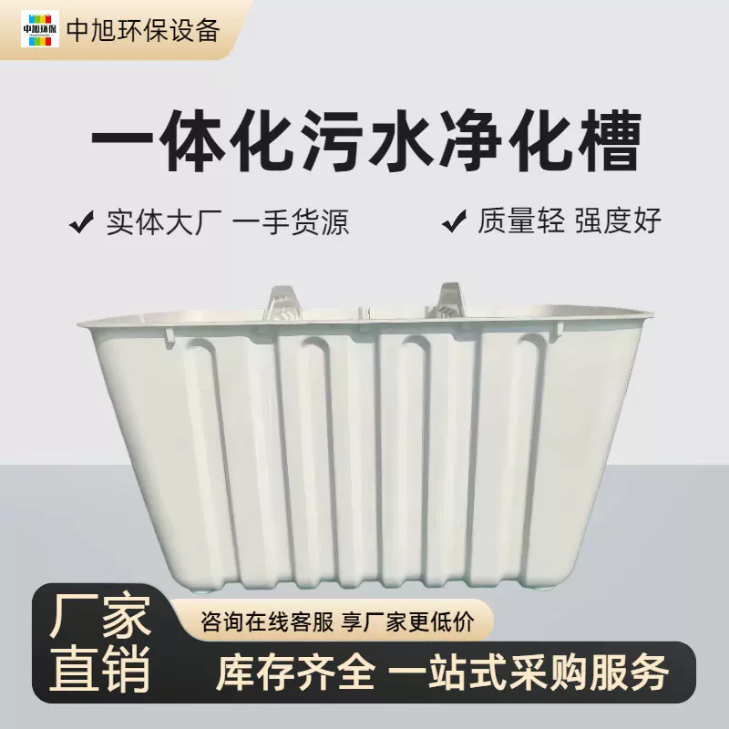 高强度玻璃钢净化槽 地埋式污水处理 景区村镇分散式过滤净化设备