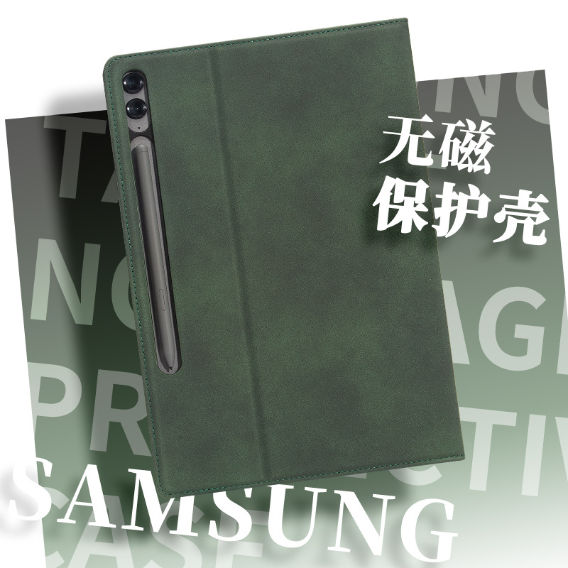 适用三星TabS8/S7平板无磁保护套防摔软壳带笔槽支架S9+/S10ULTRA