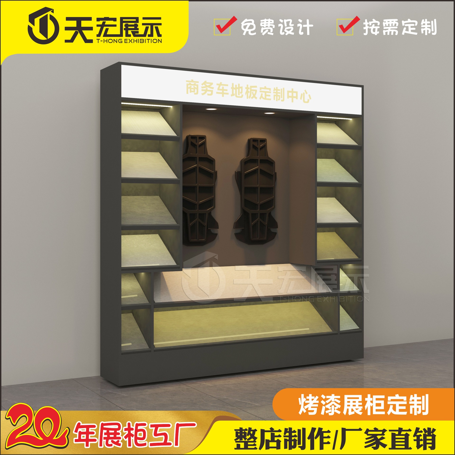 汽车木地板板材及配件展示柜汽车地板材展架地板砖展架木质可拆装