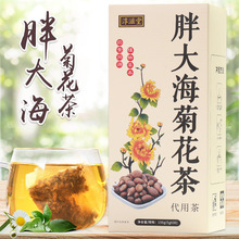 淳滋堂胖大海菊花茶盒装 枇杷罗汉果清润茶 清润茶胖大海茶菊花茶