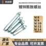 定制膨胀10m12m6m8m螺丝