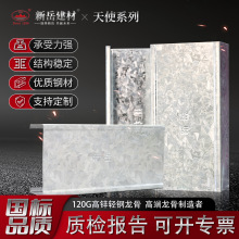 新岳轻钢龙骨 国标卡式吊顶家装厂房办公室隔断墙高锌工程U型龙骨