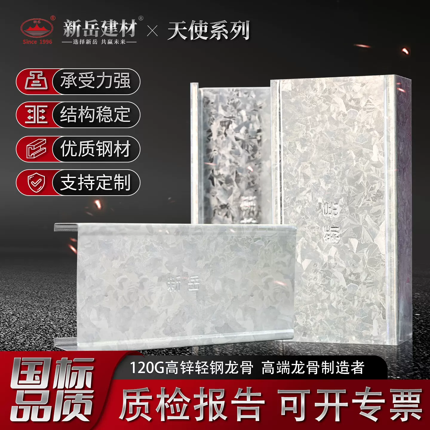 新岳轻钢龙骨 国标卡式吊顶家装厂房办公室隔断墙高锌工程U型龙骨