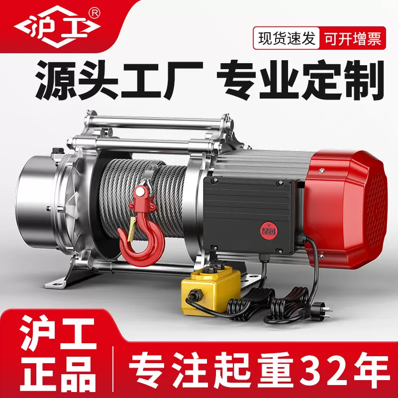 沪工厂家220V钢丝绳卷扬机380V快速吊机100米多功能铝壳提升机