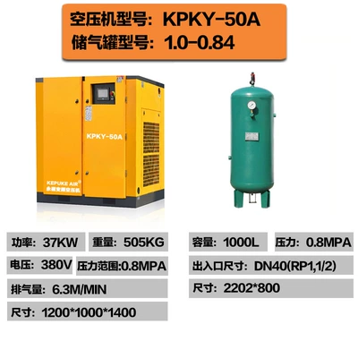 Reduction Silent Air Compressor — Hava kompressorları - 37kw-air-compressor-gas-tank