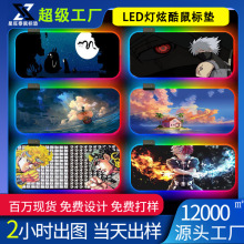 ��������LED���ſ��߲�����rgb����ѷ��Ϸ��������泧mousepad
