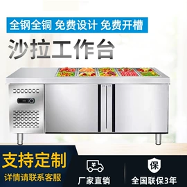 保鲜冷藏设备;炒炉/炒灶;斩切台打荷台