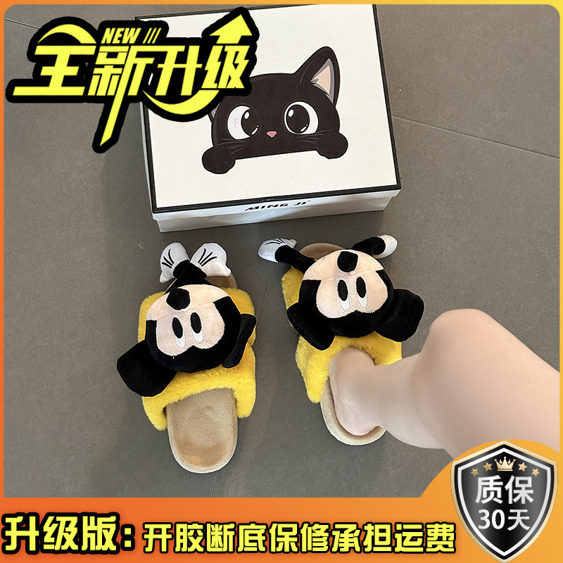 一字立体米奇厚底毛毛拖鞋秋冬季时尚卡通外穿保暖女生半拖棉拖鞋|undefined