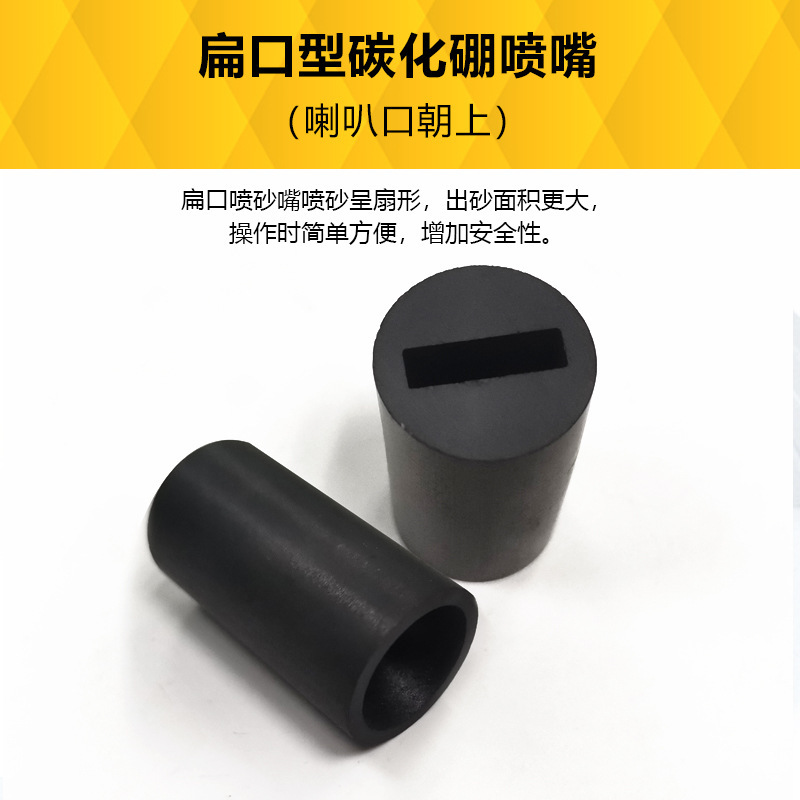 Automatic sandblasting machine accessories first-grade pure boron…