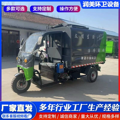 Truck, Bucket-Type Self-Loading and Self-Unloading – Elektrik zibil maşınları
