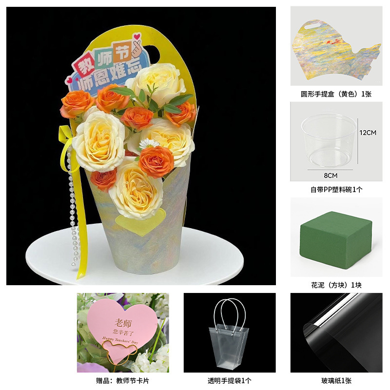 批发花店中秋节花艺鲜花花束包装材料油画风手拎手提花盒抱抱桶|undefined