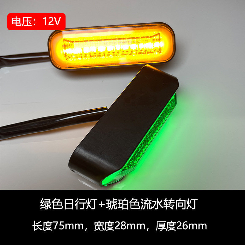 Suitable for Mavericks Electric Vehicle Modified Led Running Water Steering M+ U1 M1 Motorcycle Light 12V High Brightness Daytime Running Light