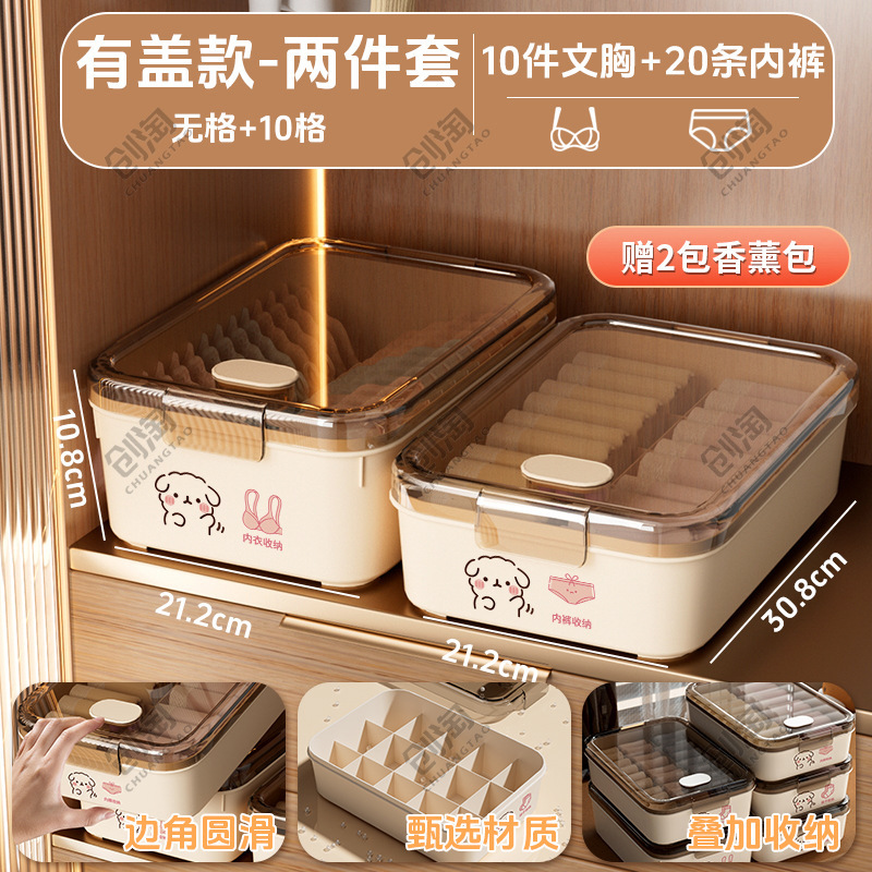 内衣内裤收纳盒袜子三合一家用衣柜贴身衣物整理盒分格带盖带香薰|undefined
