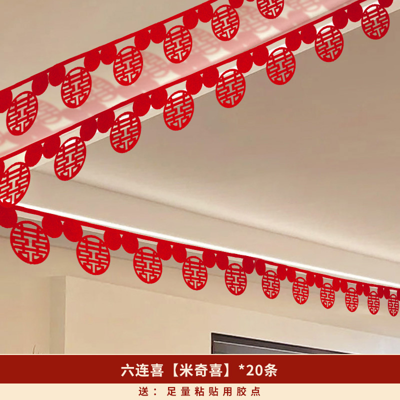 喜字拉花結婚室配置セット結婚男性側女性側屋根喜字ペンダントセット新居客間寝室|undefined
