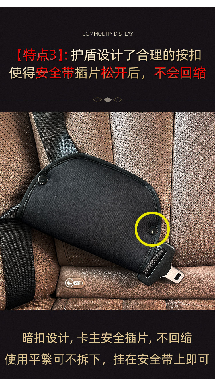 Four Seasons Shield Seat Belt Fixing Adjuster Car Children's Shoulder and Belly Protector Does Not Strangle the Neck