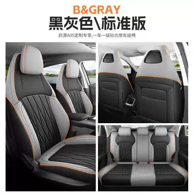 Original car-specific Changan Qiyuan A05 Modelə uyğun (Original) oturacaq örtükləri - black-and-gray-standard-version-note-the-model-year