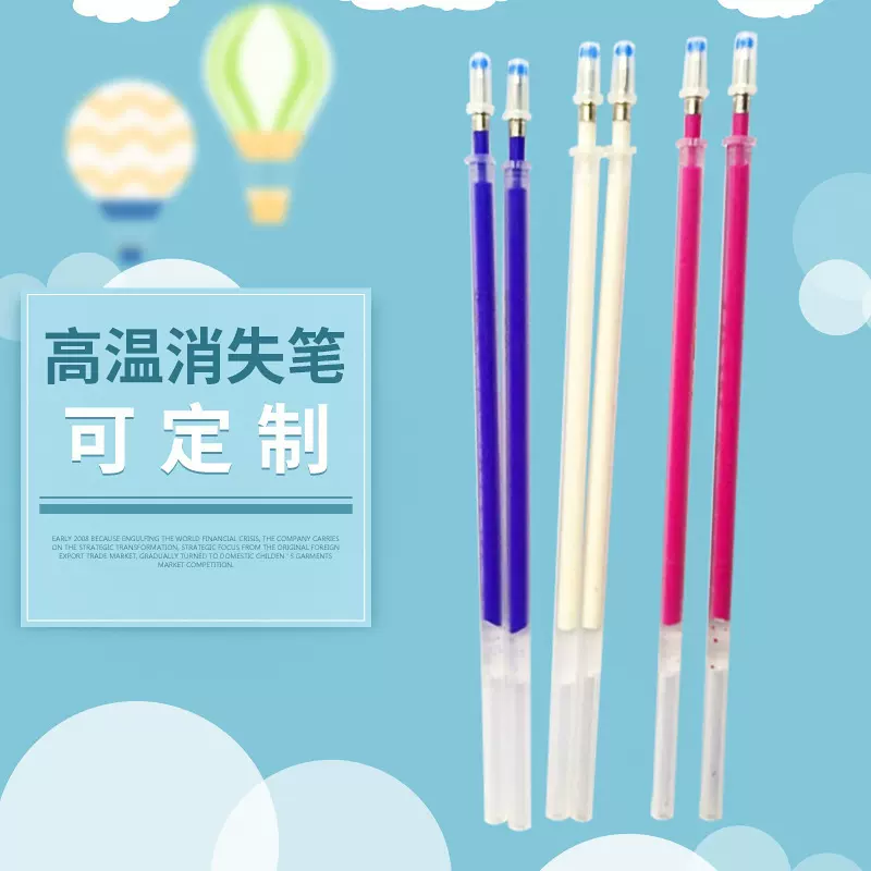 高温消失笔芯服装记号笔笔芯 皮革服装缝纫画线笔褪色笔厂家直供