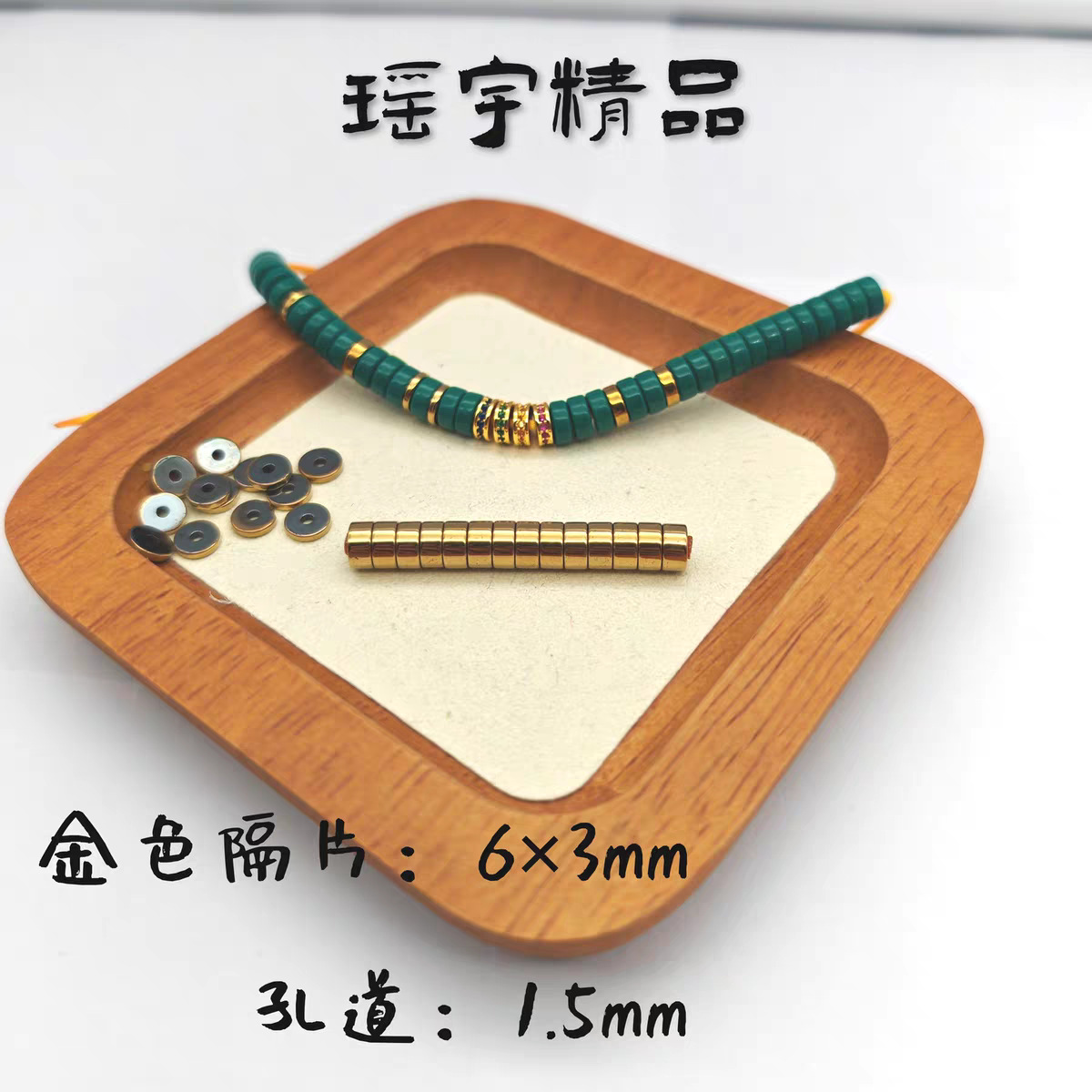 Golden beads, 3mm, does not fade