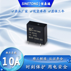 10AリレーNB36F-24VDC-A54タイコSDT小型24Vスタート電源汎用リレー